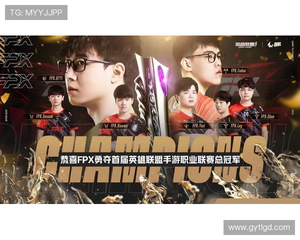 探究FPX战队在英雄联盟赛场上的实力与未来发展潜力